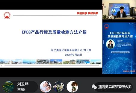 线上直播创价值 客户互动有粘性 尊龙官方网站股份利用 云课堂打造技术服务新模式