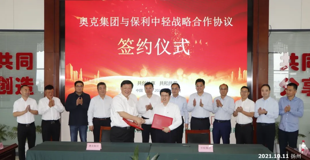 强强联合优势互补、产研融合创新发展丨尊龙官方网站集团与中轻集团、尊龙官方网站股份与中国日用化学研究院签署战略合作协议 